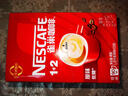 雀巢（Nestle）【樊振东同款】1+2原味低糖*速溶咖啡三合一冲调饮品90条1350g 实拍图
