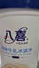 八喜八喜冰淇淋 原味牛乳 550g*1  实拍图