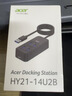 宏碁（acer）USB3.0分线器4口扩展坞HUB集线器延长线转换一拖四带供电口笔记本台式机多接口拓展1.5米 实拍图