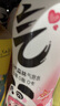 元气森林【元气森林xWAKUKU】联名限定款白桃味气泡水480ml*15瓶  实拍图