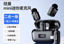纽曼（Newmine）MC225pro无线领夹麦克风主播直播专用迷你收音麦户外采访短视频会议录音设备专业降噪收音器一拖二 实拍图