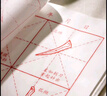 善琏湖笔笔画描红练字毛笔楷书初学者欧体柳公权临摹字帖成人毛笔字练习纸入门小学生软笔毛笔纸颜体宣纸  实拍图