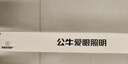 公牛（BULL）LED酷毙灯宿舍寝室家用磁吸灯【8瓦4000K/普通开关/线长1.5m】 实拍图