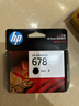 惠普（HP）678原装黑色墨盒 适用hp 1018/2515/1518/4648/3515/2548/2648/3548/4518打印机 实拍图
