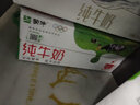 蒙牛全脂纯牛奶250ml*16盒 牛奶送礼盒装 电商定制 部分地区8月 实拍图