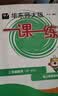 2026秋适用一课一练 二年级数学（新教材）（第一学期） 实拍图
