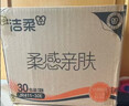 洁柔抽纸 棉柔感3层90抽*30包 立体压花纸巾 亲肤可湿水卫生纸 整箱 实拍图