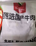 1号会员店国产炖牛肉 谷饲原切 肥瘦相间 炖煮食材 牛腩生鲜 2斤 实拍图