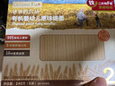 爷爷的农场有机婴幼儿原味细面240g宝宝辅食婴儿面条钙铁锌儿童早餐6-12个月 实拍图