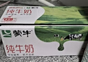 蒙牛【新鲜日期】全脂纯牛奶200ml*24盒 家庭送礼盒装 电商定制 实拍图