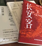 【当当 正版包邮】长安客 北溟鱼 《狂飙》高启强扮演者张颂文推荐 大唐版《人类群星闪耀时》 李白、杜甫、王维、白居易、元稹等八位诗人传记历史人物传记 实拍图