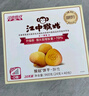 江中猴姑0糖无糖猴头菇饼干礼盒养胃低GI中老年人早餐孕妇休闲零食送礼 实拍图