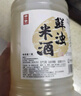 浙一家 鲜浊米酒2.5L 5度微醺 糯米酒甜酒米酿0添加 年货 实拍图