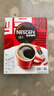 雀巢（Nestle）醇品速溶美式黑咖啡粉燃减0糖0脂*健身燃减防困48包*1.8g 实拍图