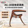 阿诺玛（AROMA）吉他变调夹力度可调节民谣吉他金属移调夹可拔弦钉AC-30木纹色 实拍图