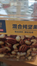 京东京造 X 京东PLUS会员联名款混合坚果1.1kg 每日坚果开心果零食送礼 实拍图