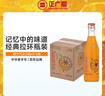 正广和中华老字号 橙汁汽水 248ml*5瓶 (拉环版) 儿时怀旧零食 实拍图
