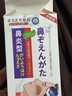 岩井昃弘鼻炎喷剂雾鼻炎贴专用过敏性鼻窦炎治鼻塞通鼻根神器专用的药进口 一盒装【医用级鼻炎贴】 苍耳子油日本原装穴位贴儿童成人 实拍图