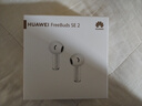 华为长续航蓝牙耳机 FreeBuds SE 2无线耳机 40小时长续航 快速充电 蓝牙5.3适用于苹果/安卓手机 白 实拍图