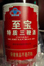 至宝特质三鞭酒红圆礼盒中老年养生保健酒男35度500ml*2+50ml*2礼盒装 实拍图