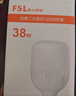 FSL佛山照明大功率LED灯泡38W节能灯具E27螺口6500K白光柱形 实拍图