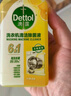滴露（Dettol）洗衣机清洗剂250ml金装版柠檬滚筒波轮洗衣机深度清洁剂除垢杀菌 实拍图