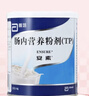 【原研进口】安素 肠内营养粉剂(TP) 400g/盒 实拍图