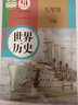【新华书店正版】2025新版九年级历史下册人教版初中9九年级下册历史书课本初中初三3九下历史书人教版2025新版课本教科书人教部编版九年级下册九世界历史教材九年级下册历史书 【备战中考】九年级下册历史 实拍图