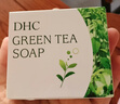 DHC清新绿茶皂80g 专柜同款 洁面皂清爽深层清洁油性肌肤男女 实拍图