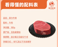 春禾秋牧 澳洲安格斯原切菲力牛排180g/1-2片 牛里脊 精瘦肉 牛肉生鲜冷冻 实拍图