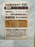 中啡（ZHONGFEI）印尼黄金曼特宁精品咖啡豆手冲咖啡500g 进口原料现磨 深度烘焙 实拍图