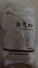 新良面包粉500g 高筋面粉 烘焙原料 手撕面包机用小麦粉 实拍图