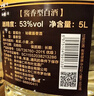 星福台贵州酱香型白酒53度纯粮食高粱原浆老酒5L桶装高度泡酒用酒 实拍图