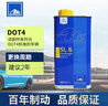 ATEDOT4刹车油 进口全合成制动液 SL6(干沸点265℃/湿沸点175℃) 1L 实拍图