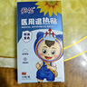 葵花医用退热贴退烧贴婴幼儿童宝宝凝胶散热贴物理降温贴 实拍图