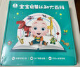 宝宝巴士jojo点读笔幼儿早教机1-3岁儿童启蒙绘本玩具睡前故事机生日礼物 1-4岁【启蒙认知·进阶版+积木】 实拍图