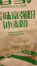 香雪面粉 美味富强粉 小麦粉 中筋面粉10斤 实拍图