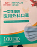 海氏海诺 一次性使用医用外科口罩100只 无菌三层防尘成人灭菌级防晒口罩 实拍图
