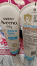艾惟诺（Aveeno）艾维诺婴儿润肤乳露儿童宝宝面霜滋润保湿防干痒身体乳护手霜227g 实拍图