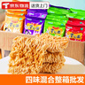 九洲五味掌心脆干吃面干脆面方便面整箱火鸡面网红小吃 四味混合【10包】 实拍图