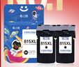 格之格815墨盒 适用佳能IP2780墨盒 IP2788 mp259 MX428  MP236mp288墨盒 mx358打印机墨盒 PG-815黑色双支装 实拍图