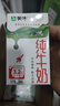 蒙牛全脂纯牛奶250ml*16盒 牛奶送礼盒装 电商定制 部分地区8月 实拍图