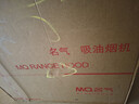 名气（MQ）【老板出品小黑翼Pro A5508H】顶侧双吸抽吸油烟机27大吸力家电国家补贴20%一级能效可搭燃气灶 实拍图