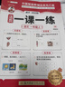 斗半匠活页一课一练一年级上册语文人教版每日一练小学语文同步教材训练课时作业黄冈小状元作业本同步练习册 实拍图