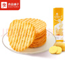 良品铺子 焙烤薯片(原味)62g解馋膨化小零食休闲食品休闲零食原味 实拍图