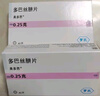 【原研药】美多芭 多巴丝肼片 0.25g*40片/盒 [6盒装] 实拍图