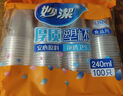 妙洁 塑料一次性杯子 茶水太空航空透明食品级加厚 240ml*100只装中号 实拍图