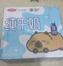三元小方白低脂高钙牛奶整箱200ml*24盒 健身伴侣 实拍图