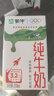 伊利 纯牛奶250ml*21盒 全脂牛奶 优质乳蛋白 礼盒装 实拍图