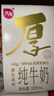 天友1931厚纯牛奶135ml*10盒（礼盒装） 4.0g乳蛋白  A2奶源 原生高钙 实拍图